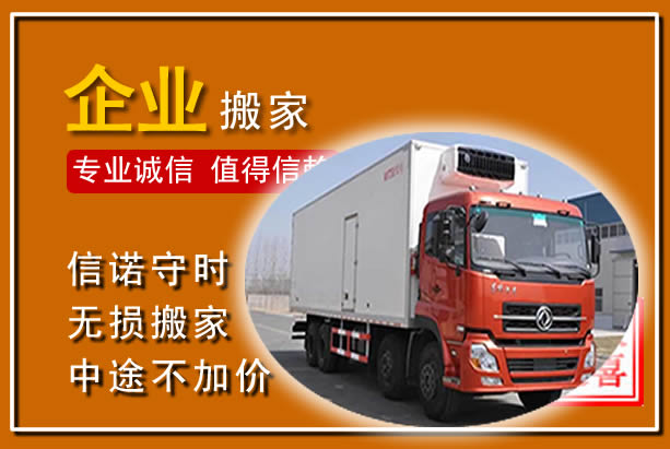 东安工厂单位搬迁